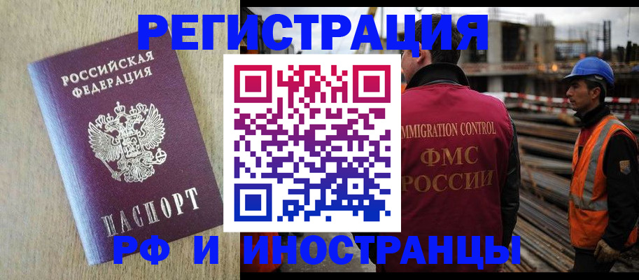 прописка для кредита в Петухово