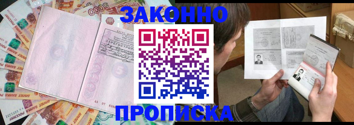 прописка для школы в Петухово