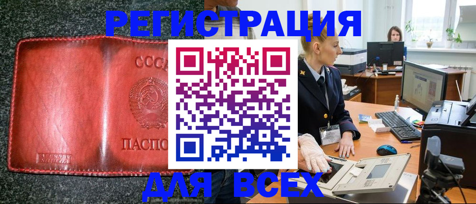 прописка поиск в Петухово